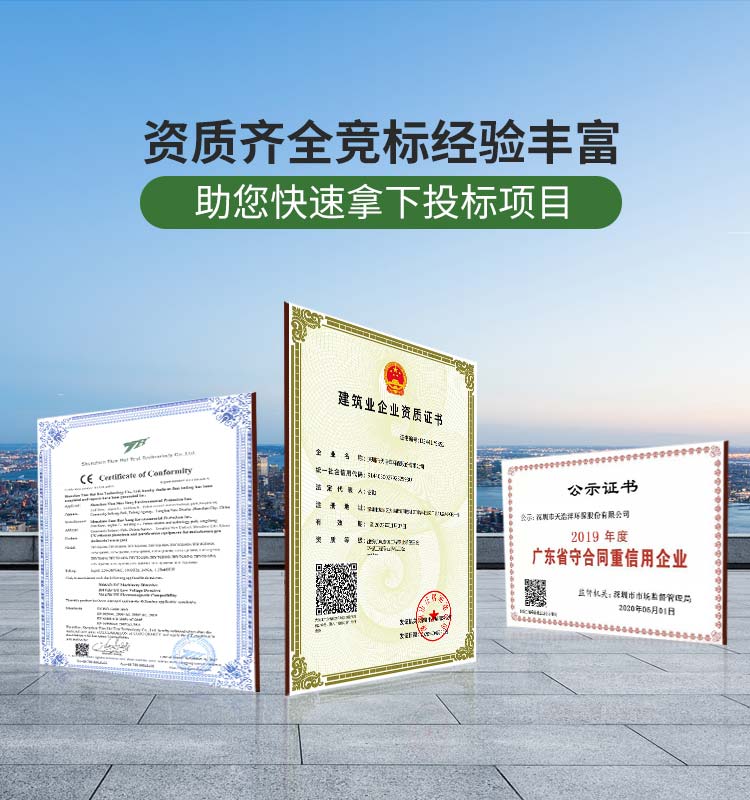 天浩洋-輕松應對環保驗收,為企業可持續發展助力